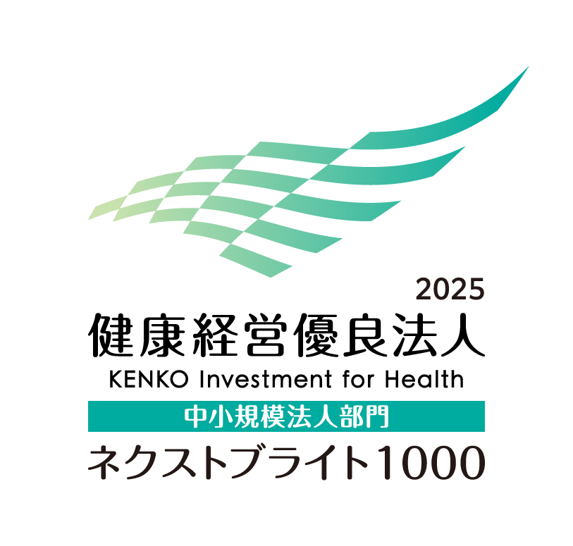 健康経営優良法人2025ネクストブライト1000に認定されました│株式会社ピーエムティー