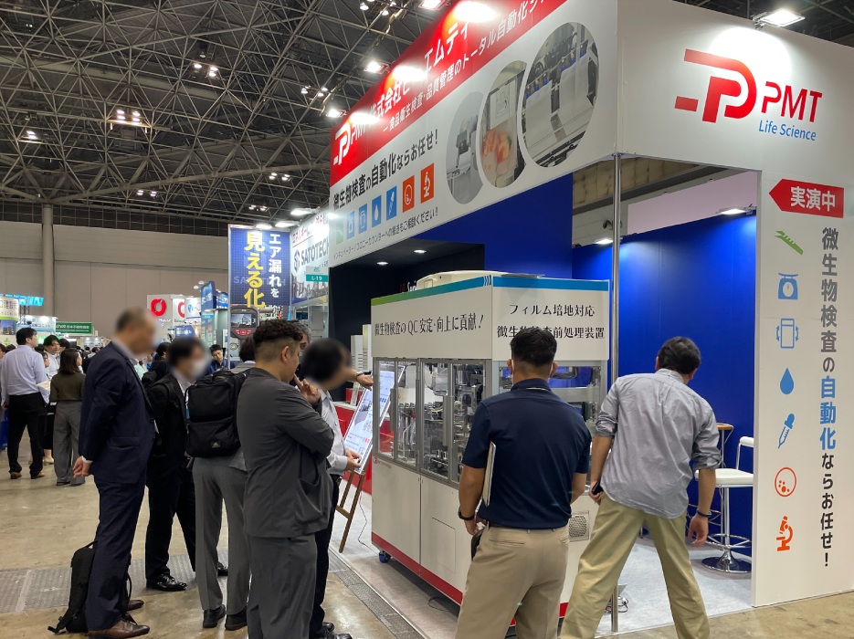 FOOD展（フードセーフティジャパン）会場の様子│株式会社ピーエムティー